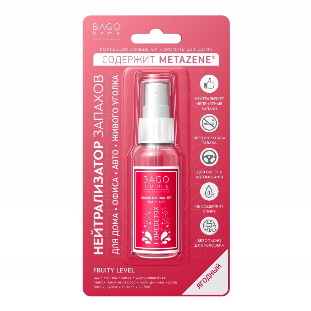 BAGO HOME Ягодный детокс  арома спрей нейтрализ 30 мл